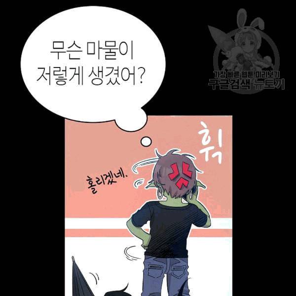 환골탈태 113화 20