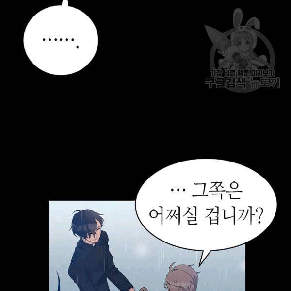 환골탈태 113화 27