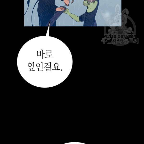 환골탈태 113화 28