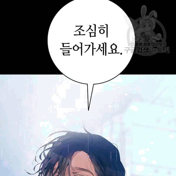 환골탈태 113화 29