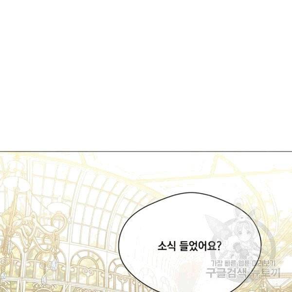 아이리스 - 스마트폰을 든 레이디 95화 2