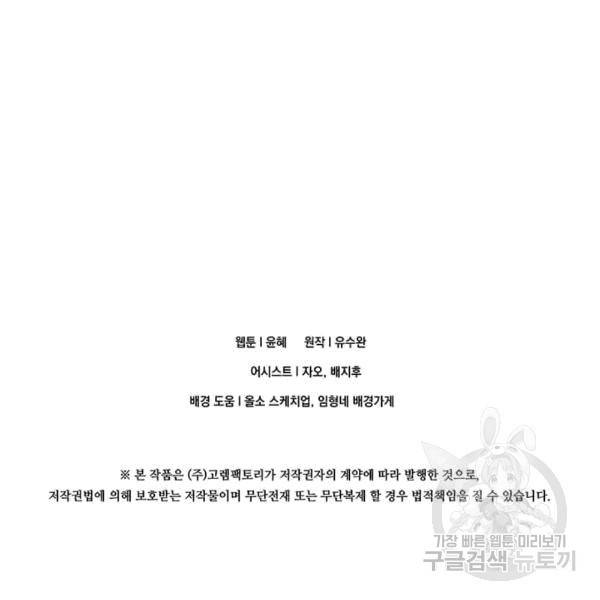 아이리스 - 스마트폰을 든 레이디 95화 24