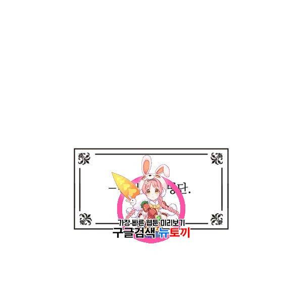 위대한 소원 26화 1