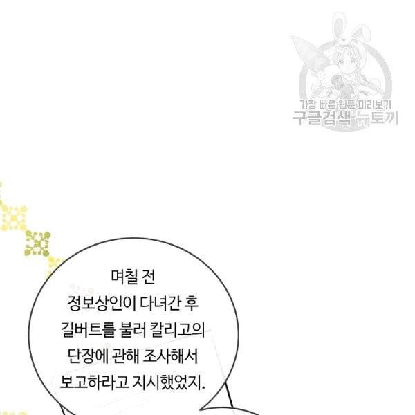 위대한 소원 26화 2