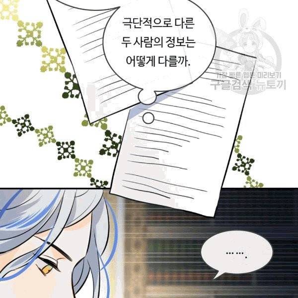 위대한 소원 26화 3