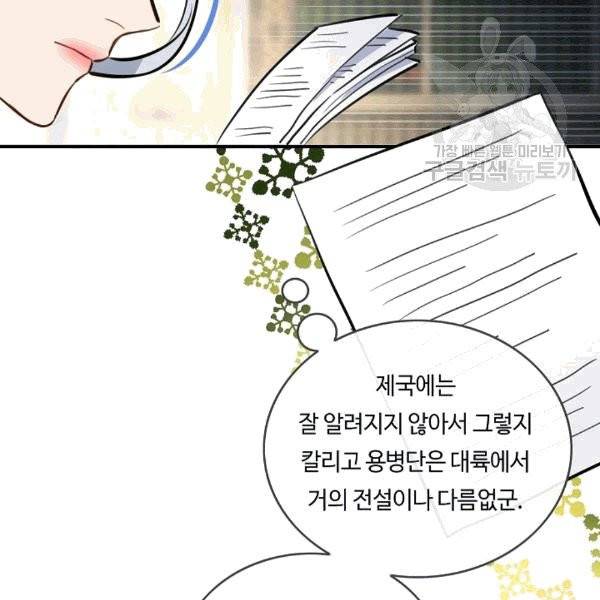 위대한 소원 26화 4