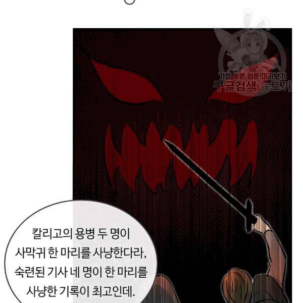 위대한 소원 26화 9