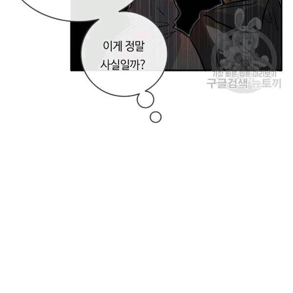 위대한 소원 26화 10