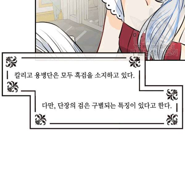 위대한 소원 26화 13