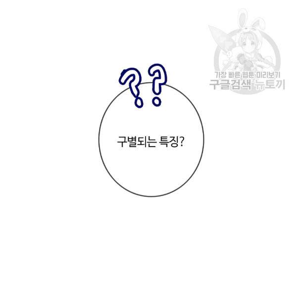 위대한 소원 26화 14