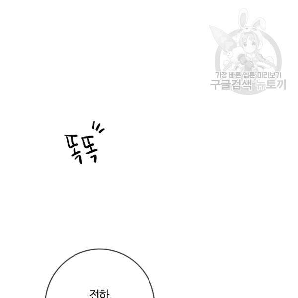 위대한 소원 26화 15