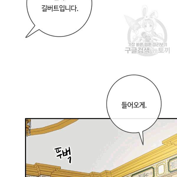 위대한 소원 26화 16