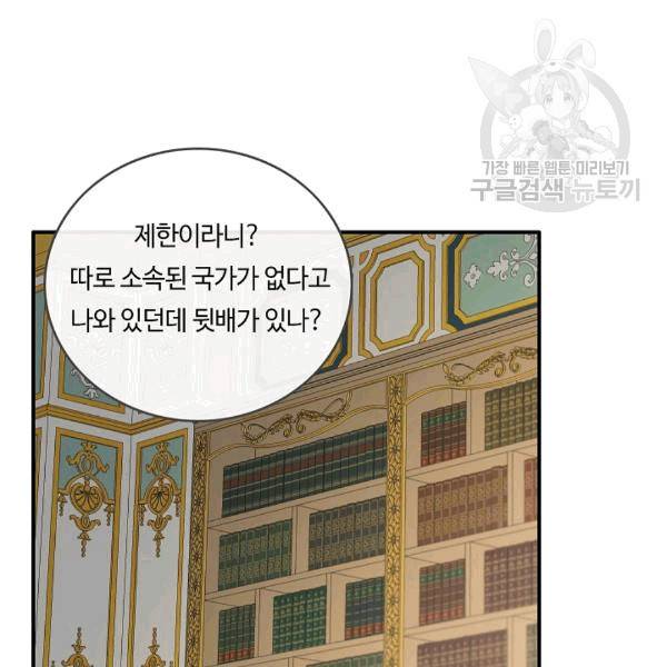 위대한 소원 26화 24