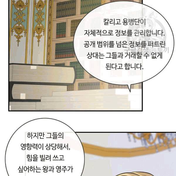 위대한 소원 26화 25
