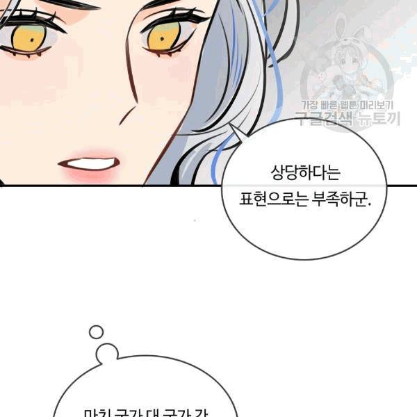 위대한 소원 26화 28