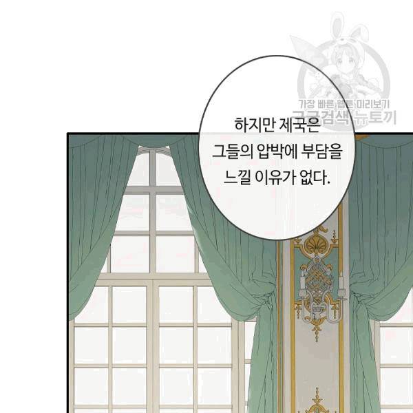 위대한 소원 26화 30