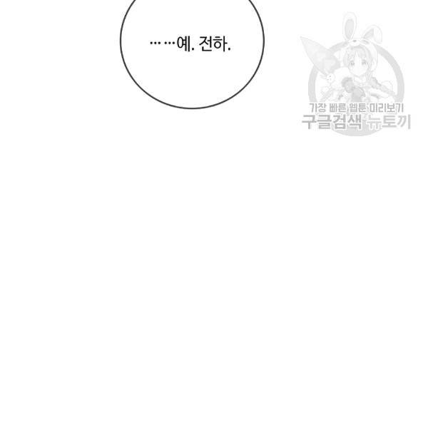 위대한 소원 26화 36