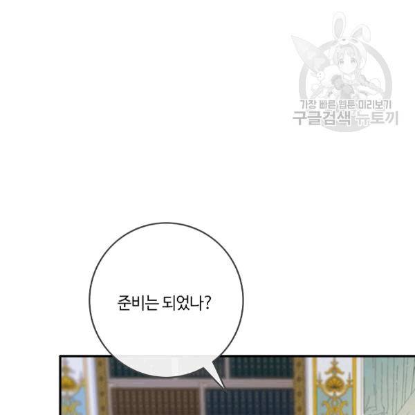 위대한 소원 26화 37