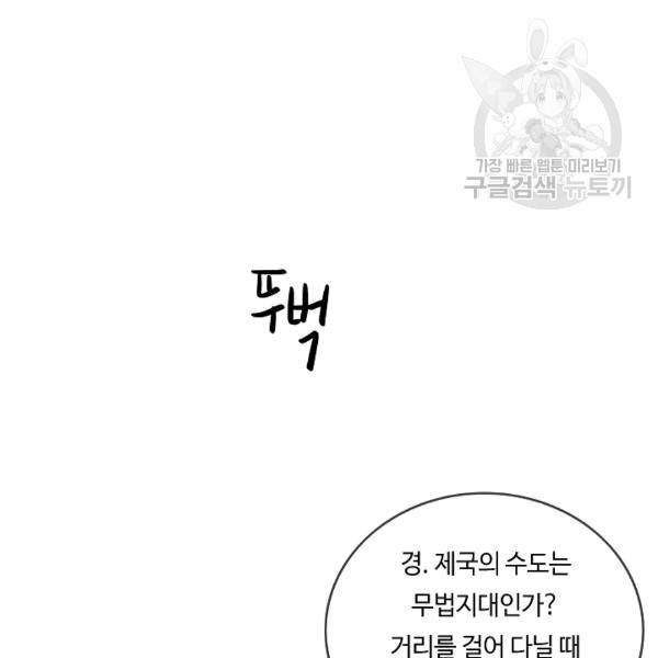위대한 소원 26화 40