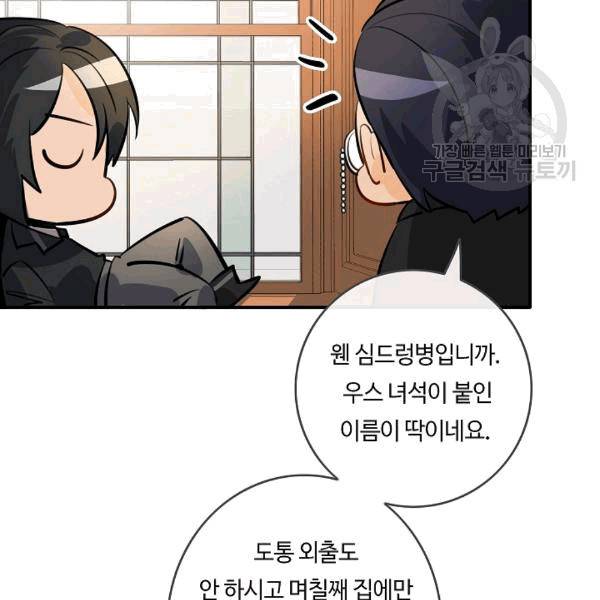 위대한 소원 26화 51