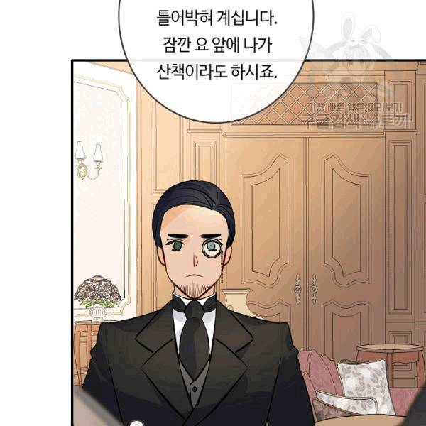 위대한 소원 26화 52