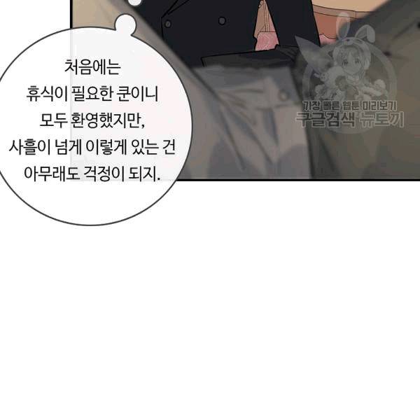 위대한 소원 26화 53