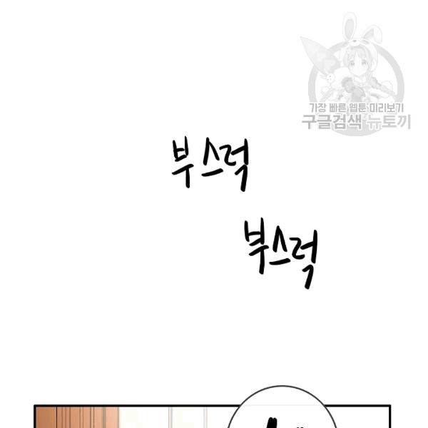 위대한 소원 26화 58
