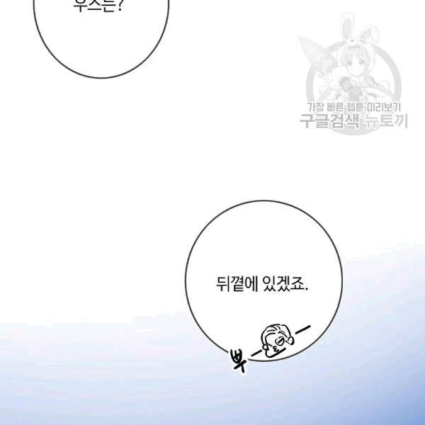 위대한 소원 26화 64