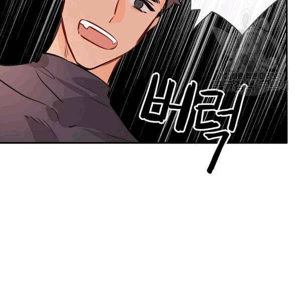 위대한 소원 26화 76