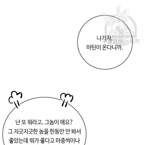 위대한 소원 26화 77
