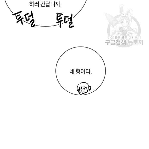 위대한 소원 26화 78