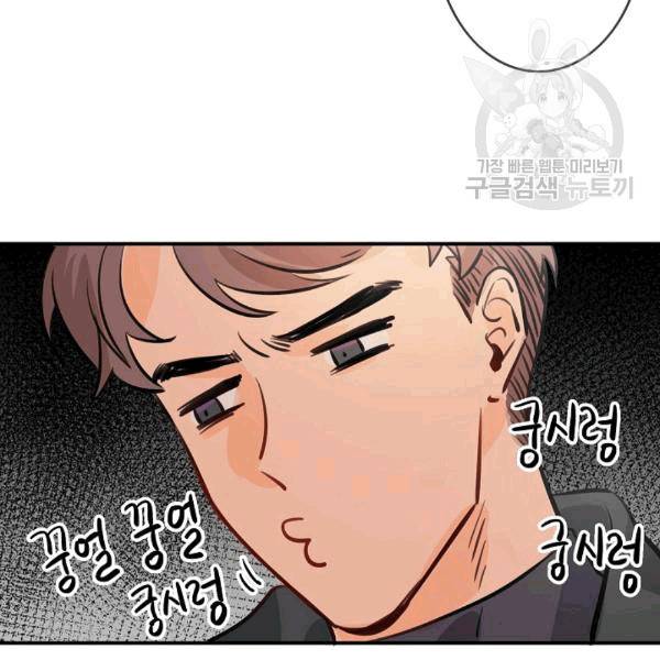 위대한 소원 26화 81