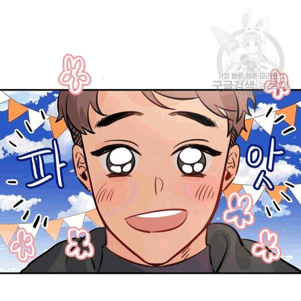 위대한 소원 26화 83