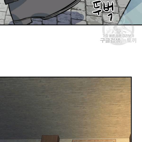 위대한 소원 26화 97