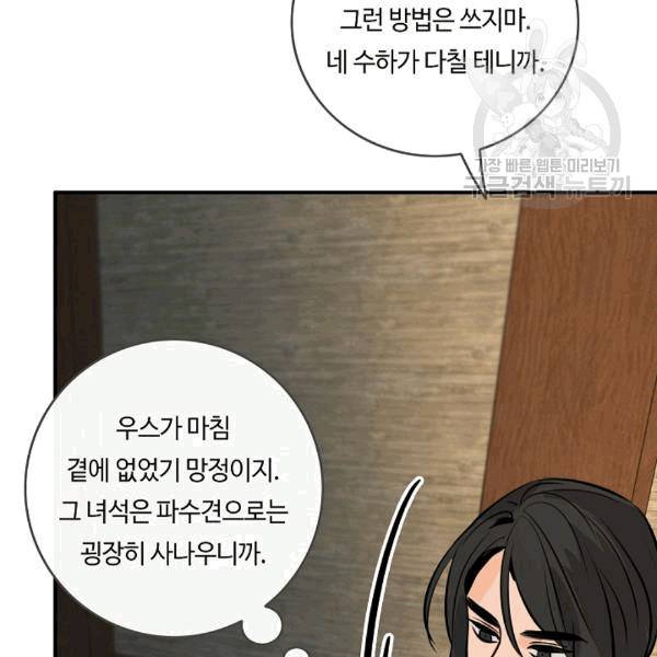 위대한 소원 26화 100