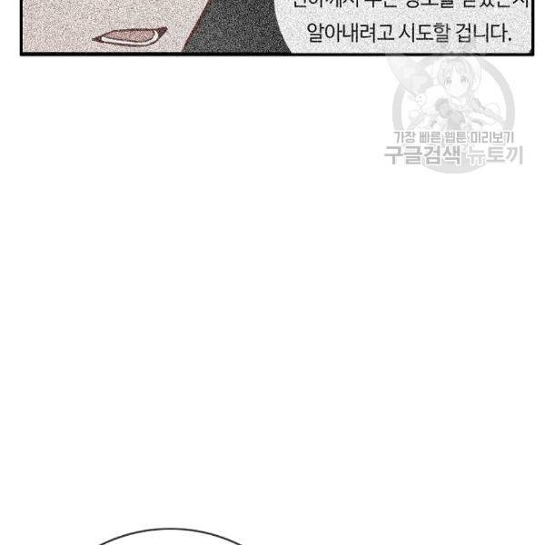 위대한 소원 26화 112