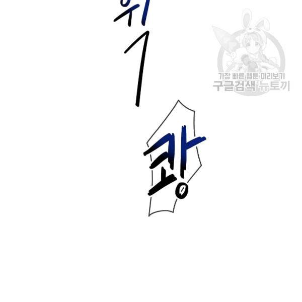 위대한 소원 26화 122