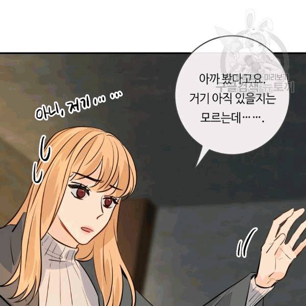 위대한 소원 26화 123