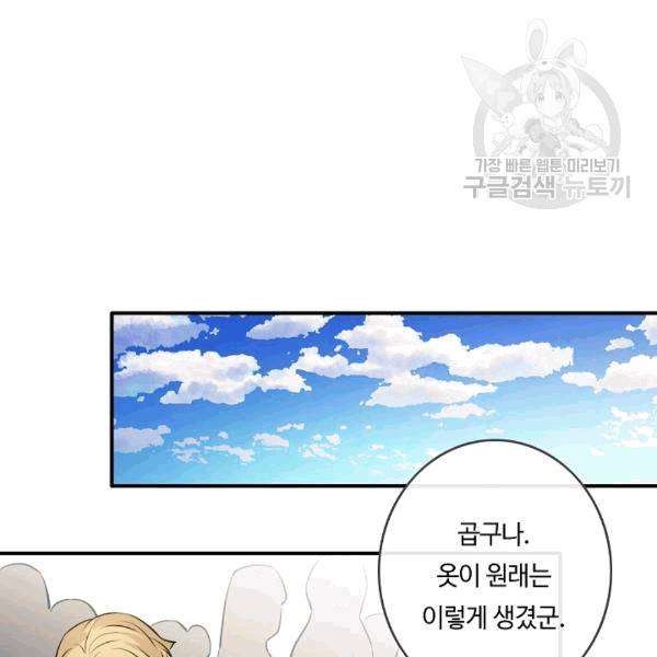 위대한 소원 26화 125