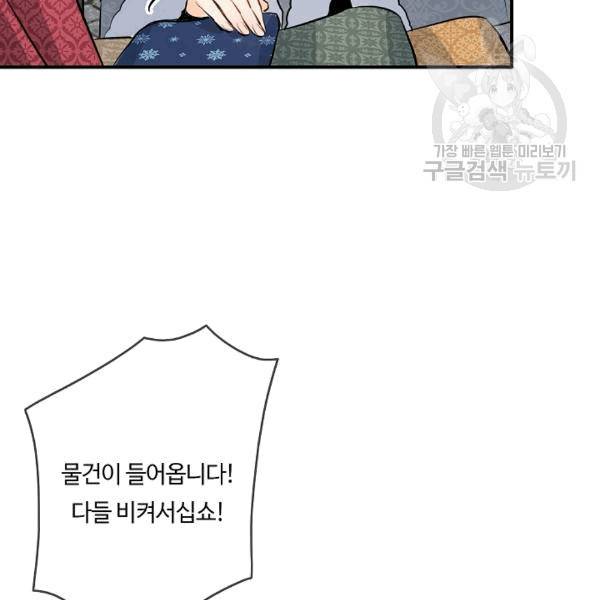 위대한 소원 26화 127