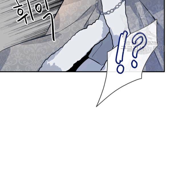 위대한 소원 26화 136