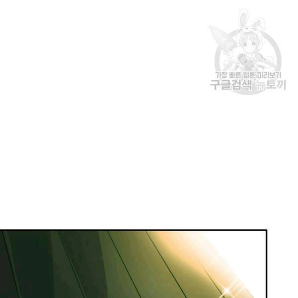 위대한 소원 26화 137