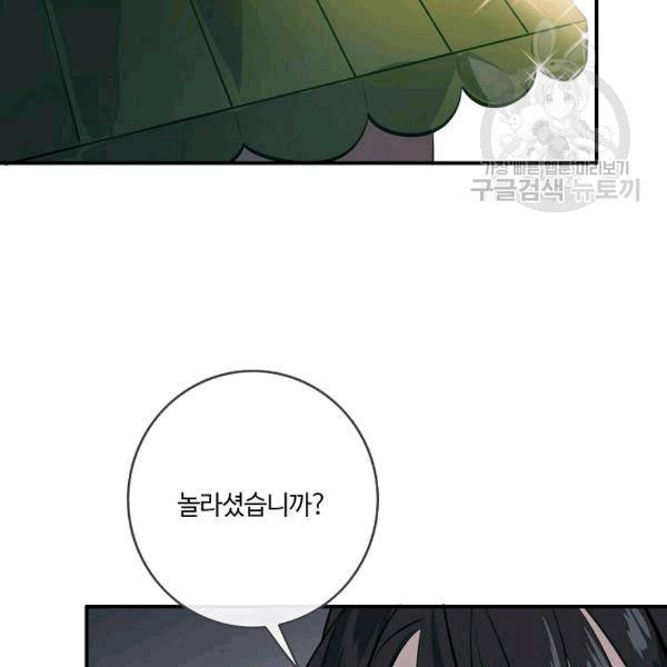 위대한 소원 26화 138