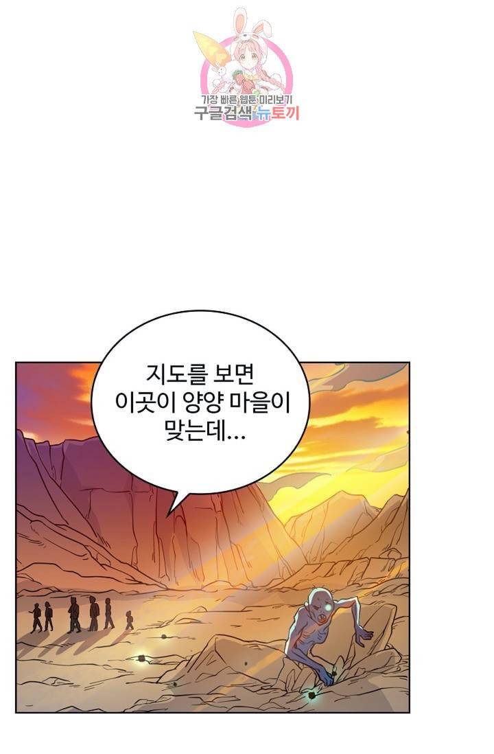 전직법사  282화 1