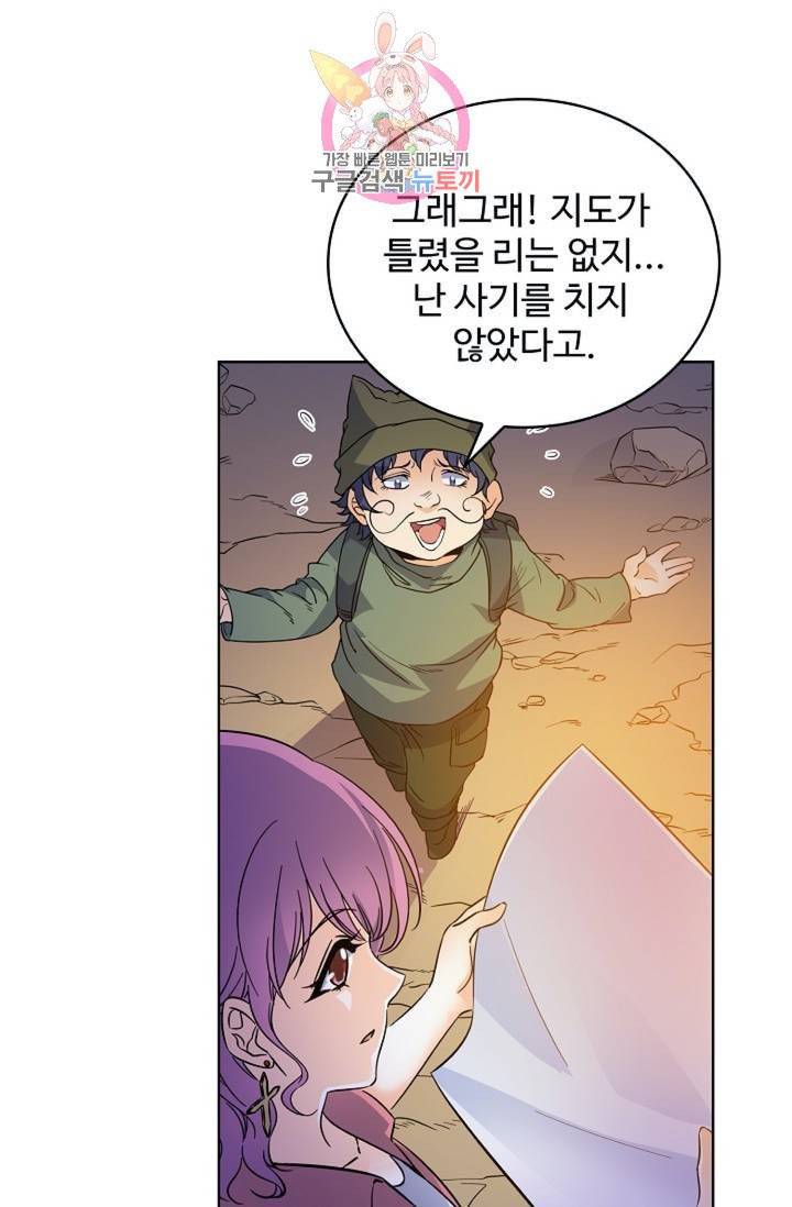 전직법사  282화 2