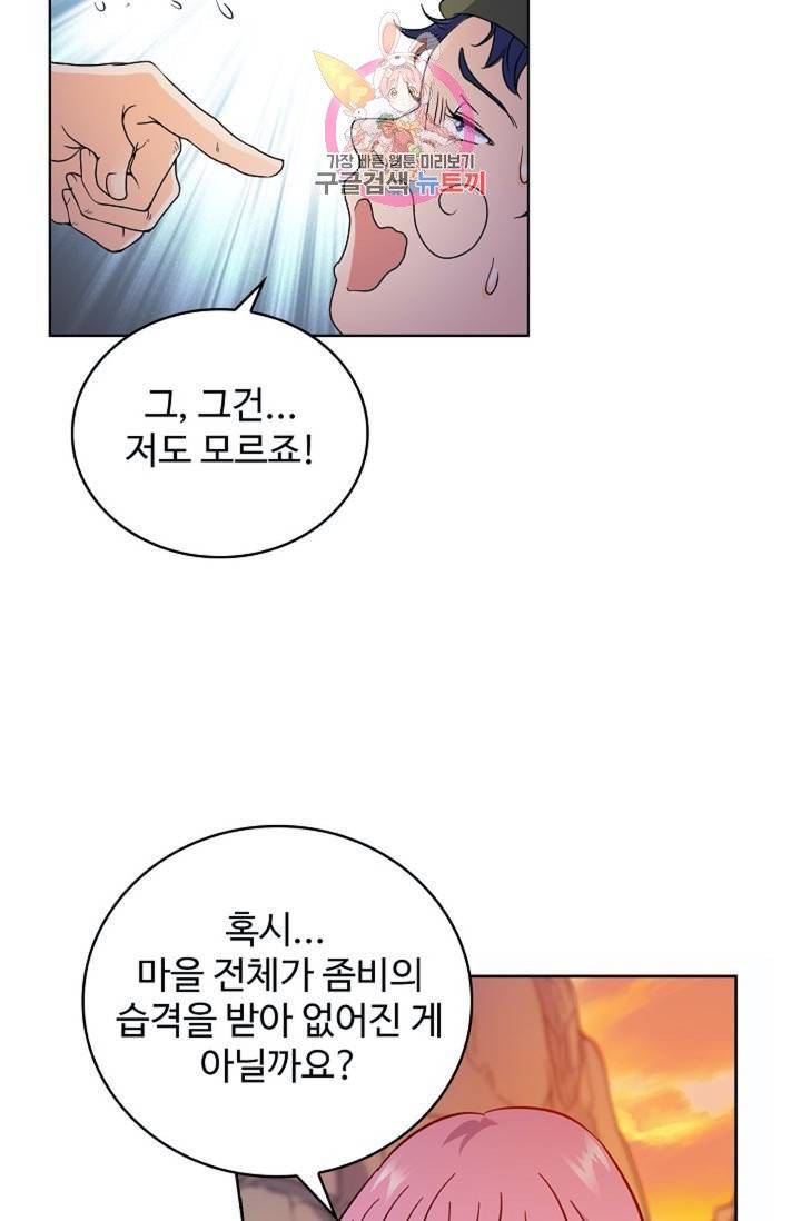 전직법사  282화 4