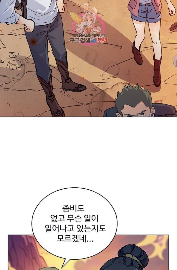 전직법사  282화 10