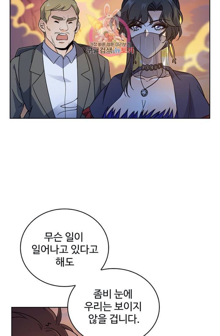 전직법사  282화 11