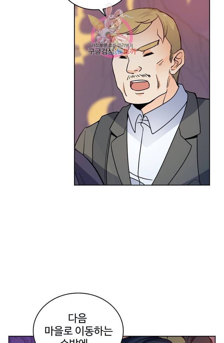 전직법사  282화 13