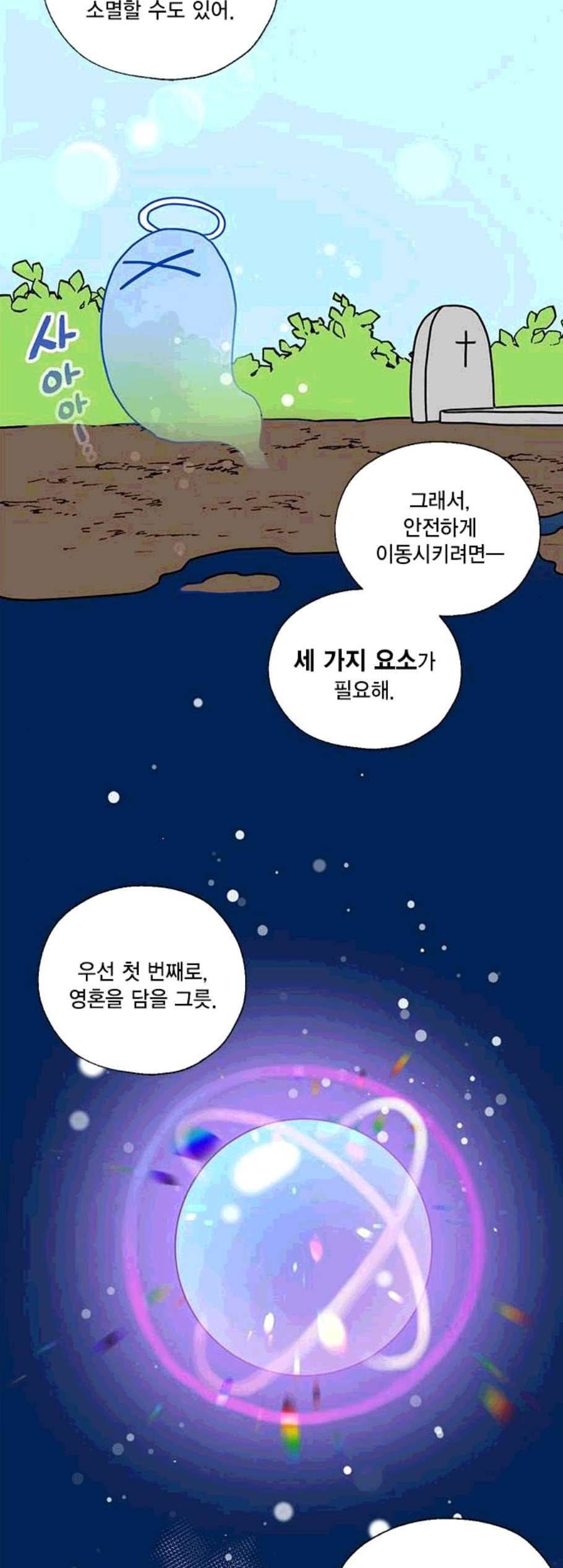 용왕님의 셰프가 되었습니다 47화 4